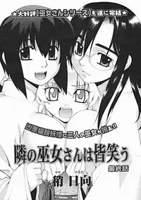 COMIC Megastore 2005-01