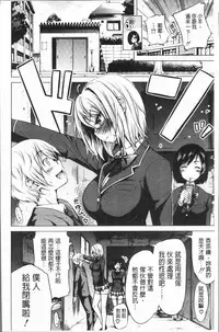 [Akatsuki Myuuto] Hinagiku Virgin Lost Club e Youkoso [Chinese]