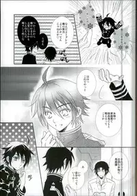 (C88) [Private Garden (Fujii Kouki)] Kare Gunpuku (Owari no Seraph)