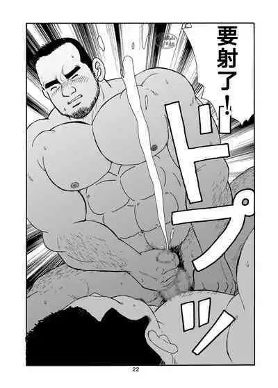 ROKU EPISODE2 | 老六的故事 第二章 新的恋情