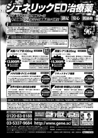 COMIC Potpourri Club 2014-09