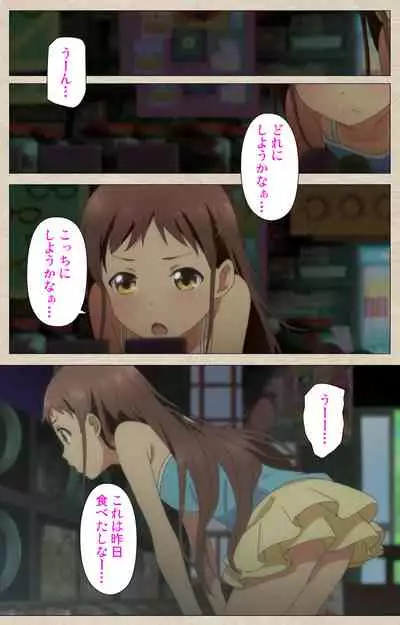 Shoujo Ramune Kanzenban