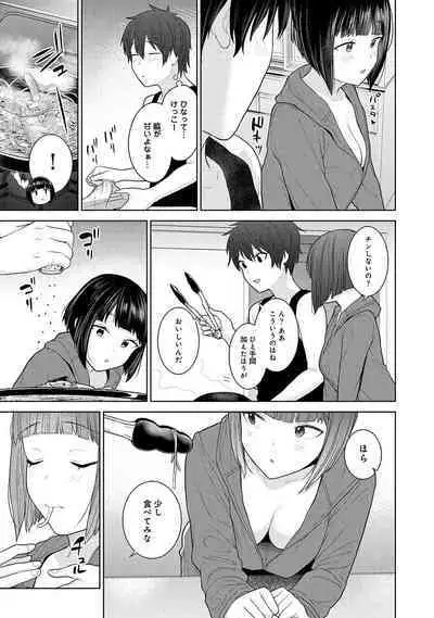 Kyou kara Kazoku, Soshite Koibito.