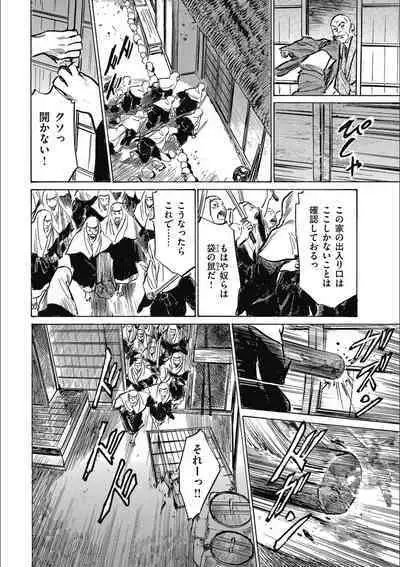 Tenpou Momoiro Suikoden 3