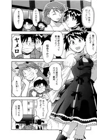 [Yanagi Masashi] Seed Girl