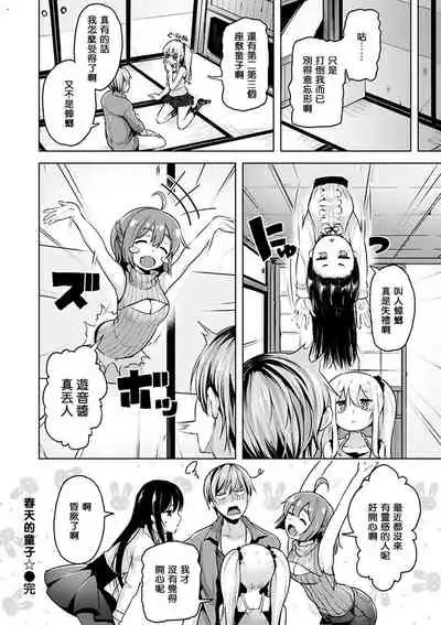 Yawahada Ecchi - Make Love With Tender Skin | 性感柔嫩的肌膚