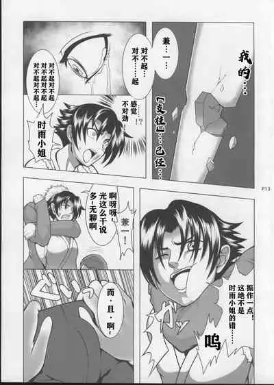 (C86) [Fishneak (KuroFn)] Shintogourinsan Ori (Shijou Saikyou no Deshi Kenichi) [Chinese] [云月长空个人汉化]