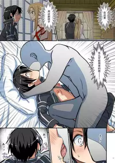 Kiriko Route Another #06