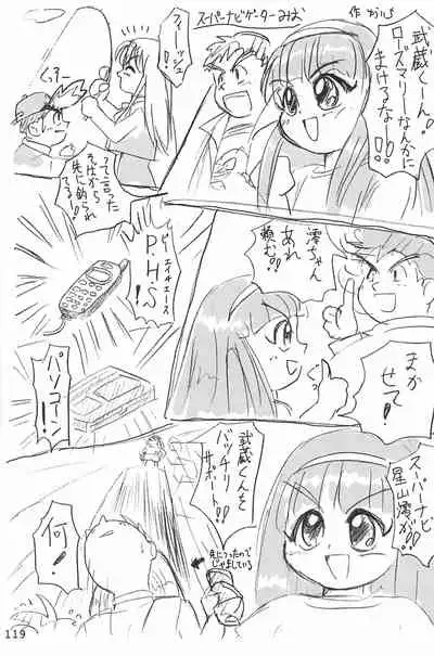 (C53) [Mutekei FIre (Yuuichi)] ND-special Volume 1 (Various)