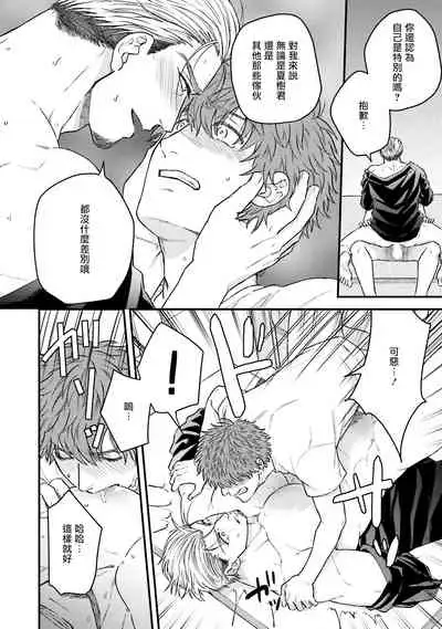 [Yomotsuki Road] Kinou wa Otanoshimi Deshita ne | 昨天过得很愉快吧 Ch. 1-2 [Chinese] [拾荒者汉化组] [Digital]