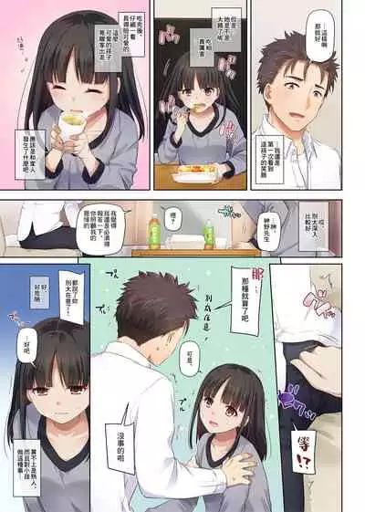 Wakeari Shoujo to Dousei Seikatsu DLO-11