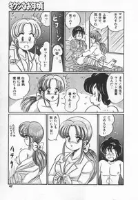 [Watanabe Wataru] Kiken na Otoshigoro