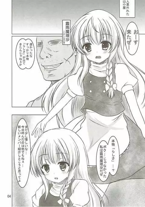 Konna Marisa wa Ali!?