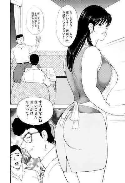 Shachiku Tsuma Reiko