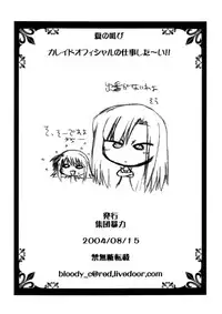 [Hooliganism / Shuudan Bouryoku (Syu Murasaki)] Electro Rakugaki Book Ase to Eki de Sugoi Rosetta Junbigou Soushuuhen ver.1.01 (Kaleido Star)