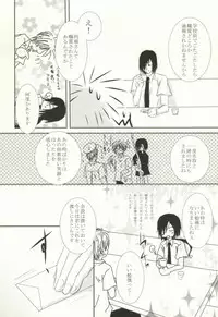 (C82) [HOT LIMIT (Shitsuki Aya)] Masquerade (Natsume's Book of Friends)