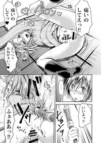 [Morimori Runrun (ManbooRerere)] Do-M no Ijimerarekko Mei-kun wa Nani wo Shitemo Okasareru [Digital]