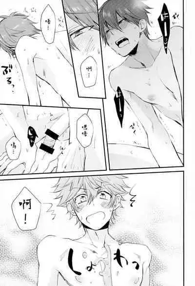 Ore no Kawaii Onaho Senpai 3