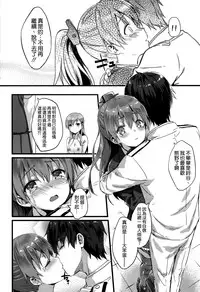 (C87) [HitenKei (Hiten)] Suzukuma no Seibi Kiroku - Note For Suzukuma's Upgrading (Kantai Collection -KanColle-) [Chinese] [空気系☆漢化]