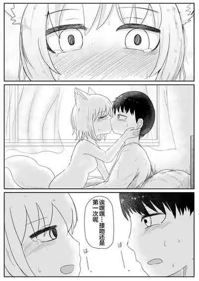 [LBL] Okitsune-sama to Hiruma kara [Chinese] [下北泽幕府]