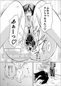 [Big Mama (Mizuki Loose)] Tamakojiru Bunsatsu (Dennou Coil)