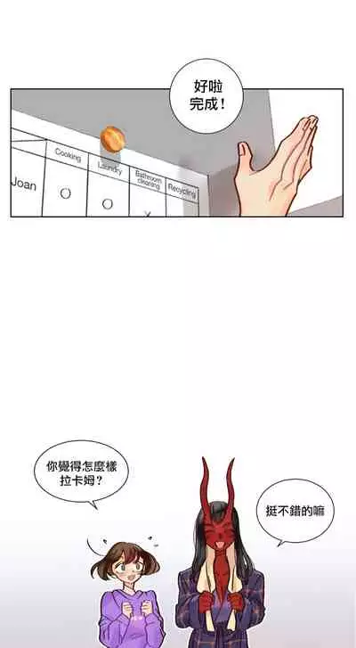 Devil Drop | 天降惡魔