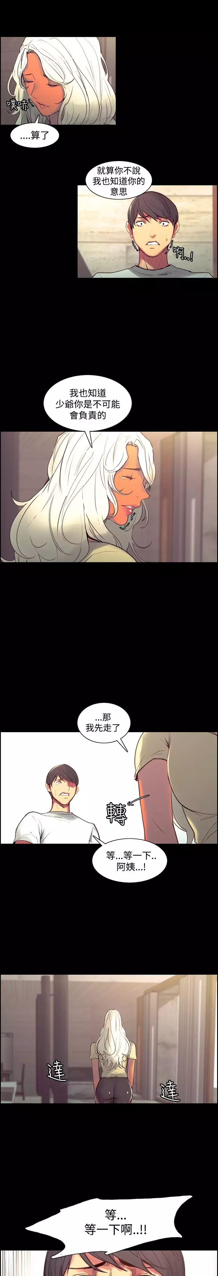 Domesticate the Housekeeper 调教家政妇 Ch.29~42 中文