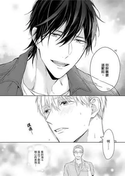 [Nabara shou ko] MUSCLE PARADISE | 肌肉天堂 [Chinese] [Decensored] [Digital]