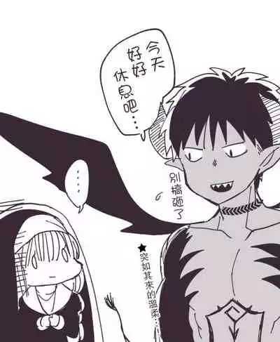 [Mameko] Akuma to no Love Love Kyoudou Seikatsu Ch. 1-5 [Chinese] [路过的骑士汉化组] [Digital]