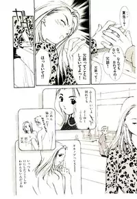 [Himuro Serika] Mizu no Yuuwaku 1