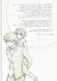 (C90) [AHM (Inu-Blade, Lact Mangan)] Sono Tsurugi no Yoshi o Koinegau (Kuromukuro)