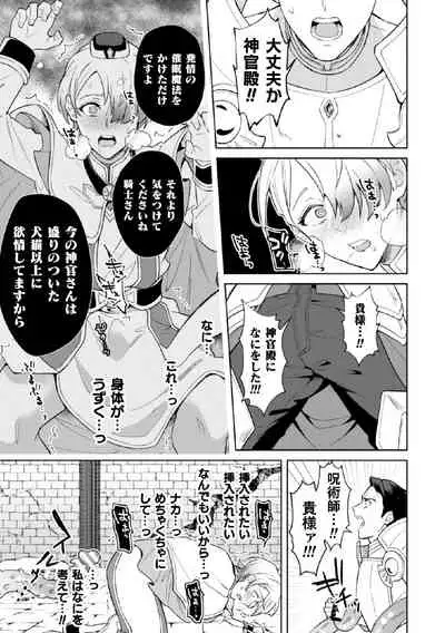 Kinju no Madousho 5 Maryoku Kyuushuu ni Kuppuku Suru Shinkan