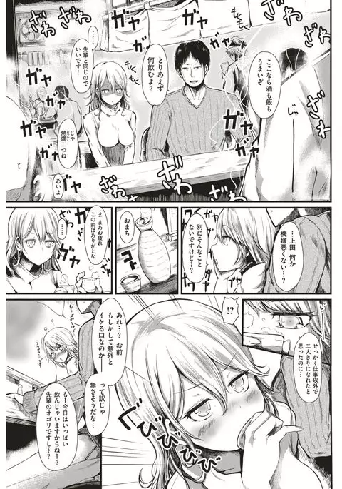 COMIC Shitsurakuten 2017-05