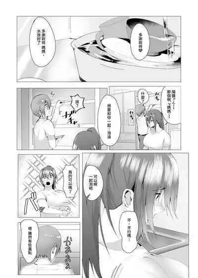 Hontou ni Mama de Yoi no