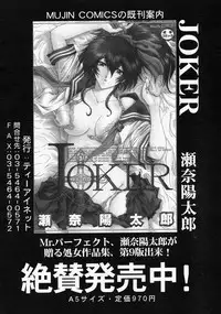 COMIC MUJIN 2004-09