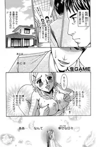 Gekkan Comic Muga 2004-01 Vol.5