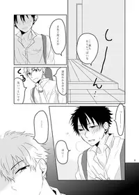 [slap (Kaho)] Ano Himo o Toku no wa Anata (Prince of Tennis) [Digital]