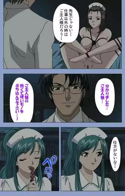 Ingoku Byoutou Kanzenban