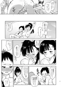 (Futaket 9.5) [Kabuttari Kaburanakattari (Seihoukei)] Osananajimi no Wagamama Futanari Ochinchin