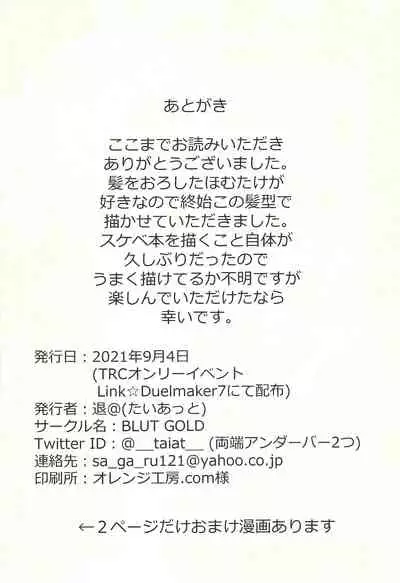 (Link☆Duelmaker7) [BLUT GOLD (Tai@)] Kengo-san ore to xx shite kudasai! (Yu-Gi-Oh! VRAINS)