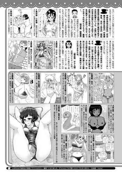 COMIC HOTMILK 2024-08