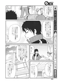 COMIC 0EX Vol. 26 2010-02