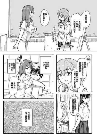 [Kakuninii] Saimin Appli ga Honmono Kamo Shirenai node Tsukatte Miru [Chinese] [后悔的神官个人汉化] [Digital]