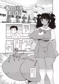 [Shinozaki Rei] Mesubuta JK Nikubenki!!! [Digital]