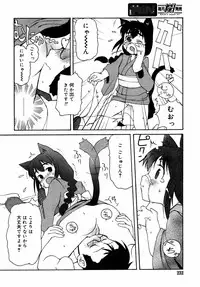 Comic Rin Vol.08 2005-08