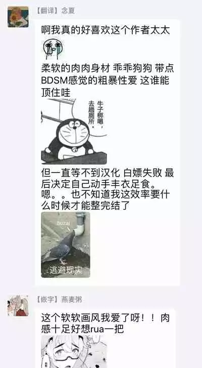 [Otosan no Kurorekishi (Maemukina Do M)] Wanwan Otou-san | 犬系爸爸 01-02 [Chinese] [拾荒者汉化组] [Digital]