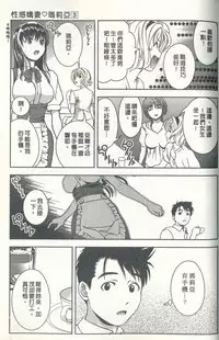 [Mizuki Asamori] Oshiete Maria 3 [Chinese]