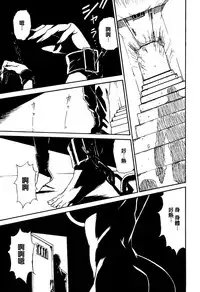 [Miura Takehiro] DOMINANCE -Toraware no Zettou Hen- [Chinese] [正人君子路过汉化]