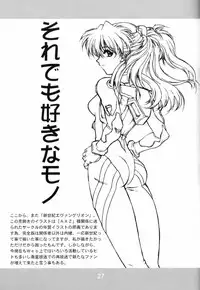 (C63) [AXZ (Harukaze Koucha)] Akugou Sanmai Ni | BLACK BOX (Neon Genesis Evangelion)