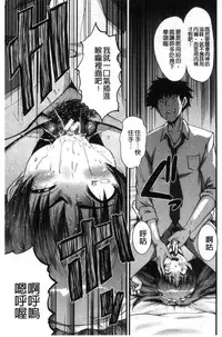 [SINK] Office Nikubenki [Chinese]